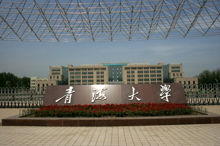 青海大學(xué)圖書(shū)館項目